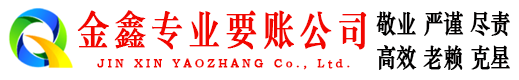 北林收债公司